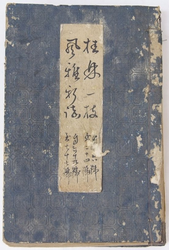 人気 ブランド チェック 桂林一枝 16号~24号/滑稽風雅新誌 69号~77号 合本 明治12年★Wa.01 和書