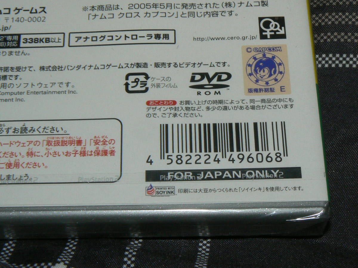 新品 PS2ソフト NAMCO x CAPCOM ナムコ クロス カプコン 新品 PS2ソフト NAMCO x CAPCOM ナムコ クロス カプコン
