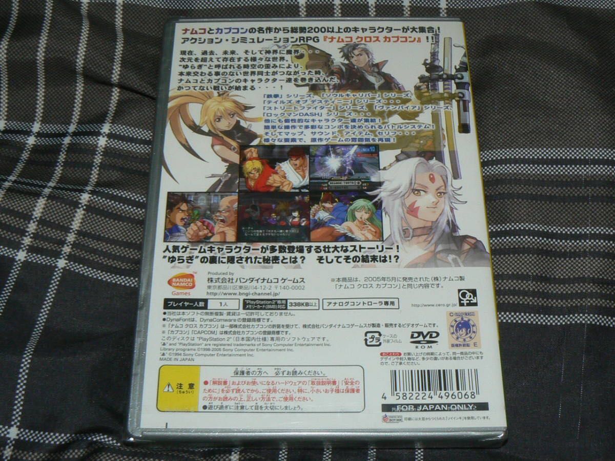 新品 PS2ソフト NAMCO x CAPCOM ナムコ クロス カプコン 新品 PS2ソフト NAMCO x CAPCOM ナムコ クロス カプコン