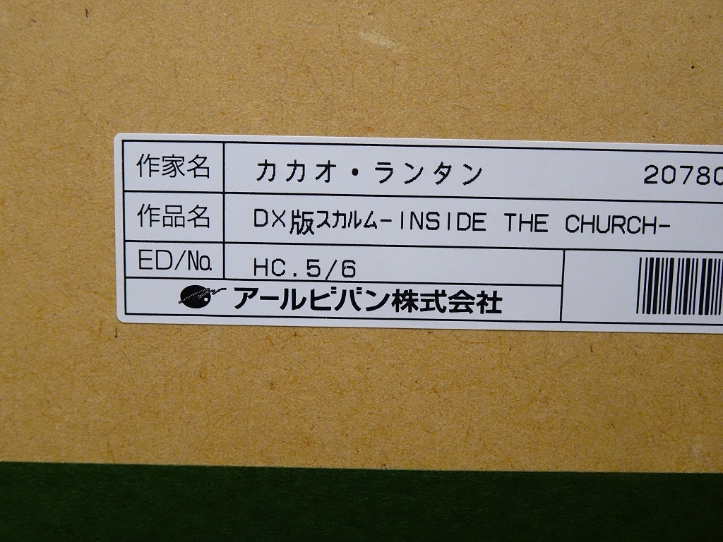 Yahoo!オークション - カカオ・ランタン 版画 「スカルム-INSIDE Yahoo!オークション - カカオ・ランタン 版画 「スカルム-INSIDE