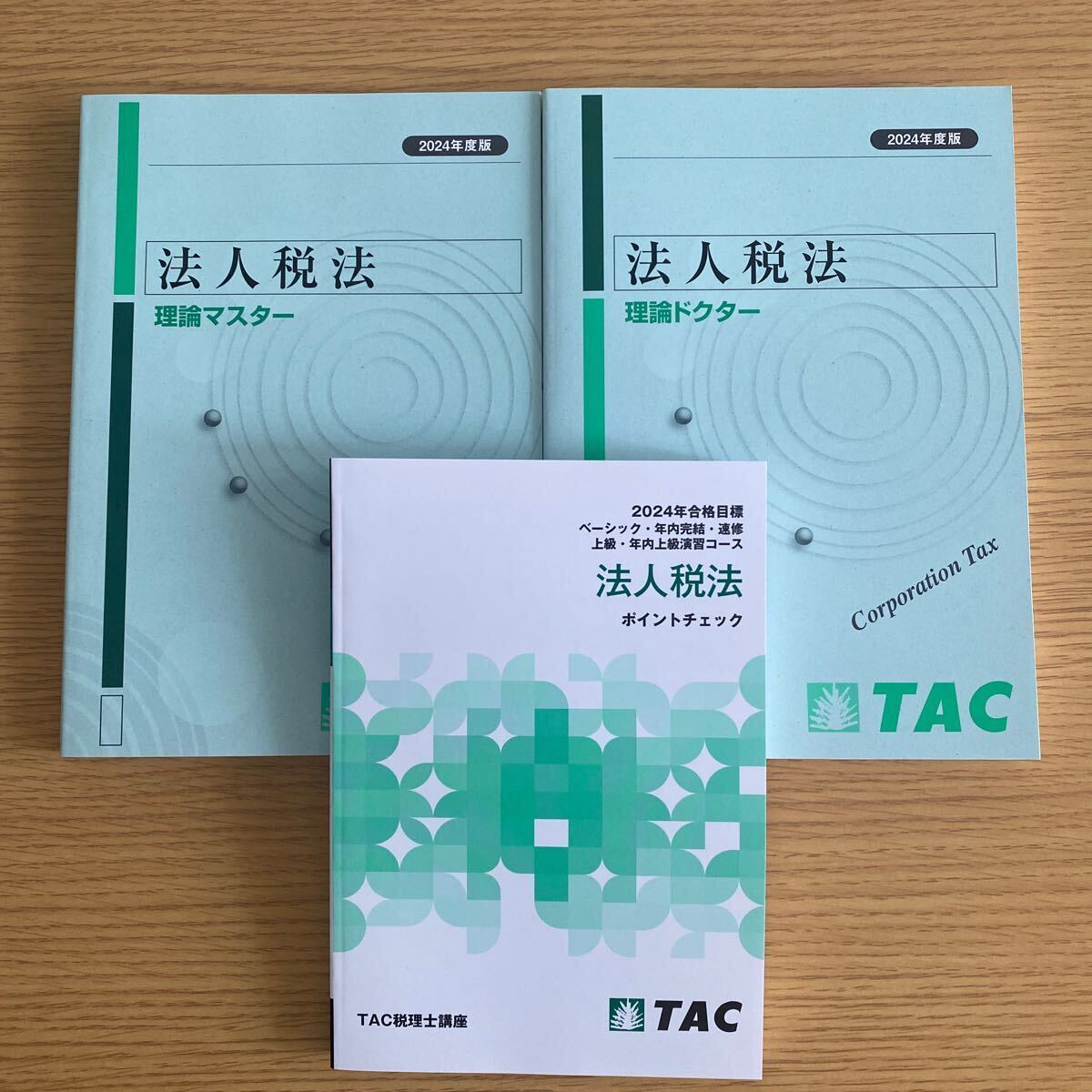 最新版】TAC 法人税法上級テキスト・トレーニング - 語学・辞書 最新版】TAC 法人税法上級テキスト・トレーニング - 語学・辞書