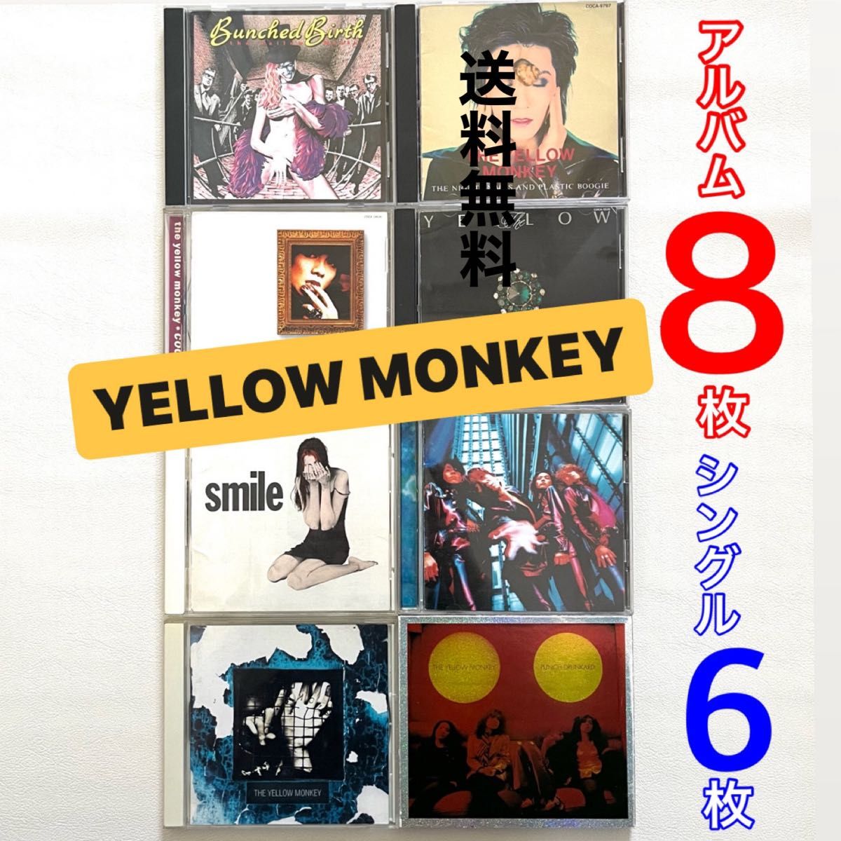 イエローモンキー CDアルバム8枚 + シングル6枚おまとめセット イエローモンキー CDアルバム8枚 + シングル6枚おまとめセット