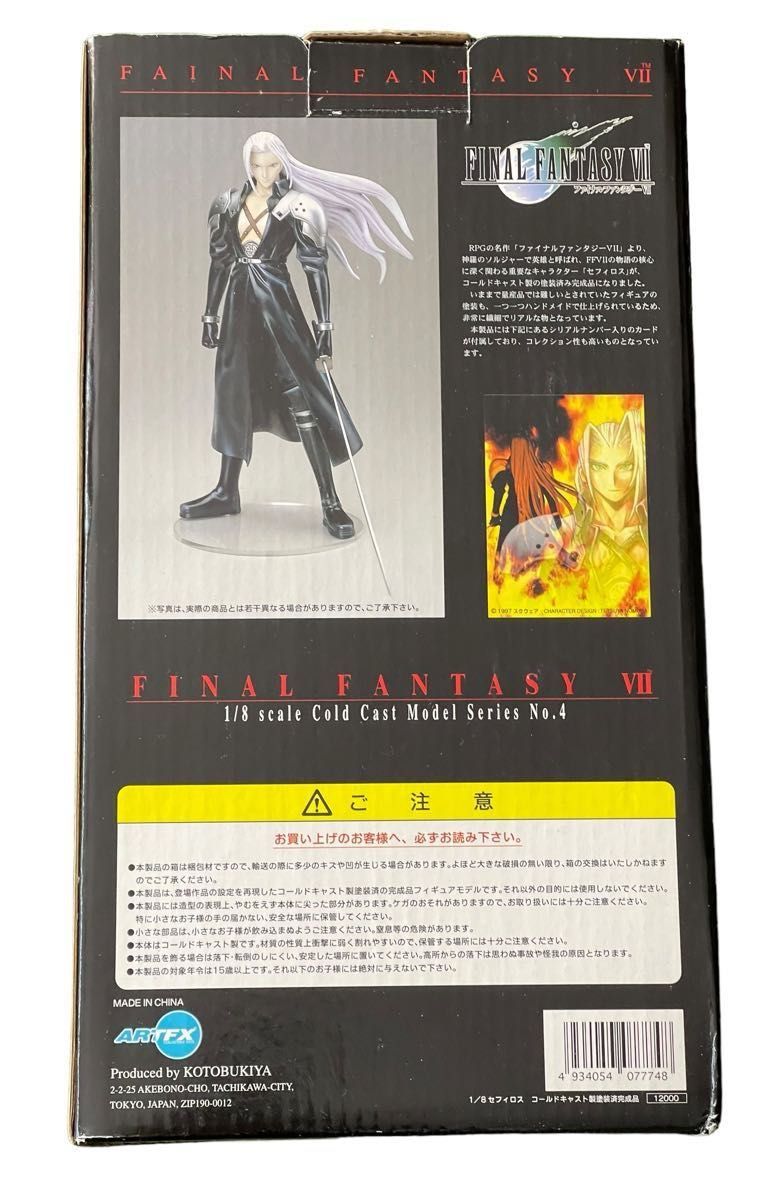 KOTOBUKIYA コトブキヤ FANTASY Ⅶ 1/8 コールドキャスト レジン KOTOBUKIYA コトブキヤ FANTASY Ⅶ 1/8 コールドキャスト レジン