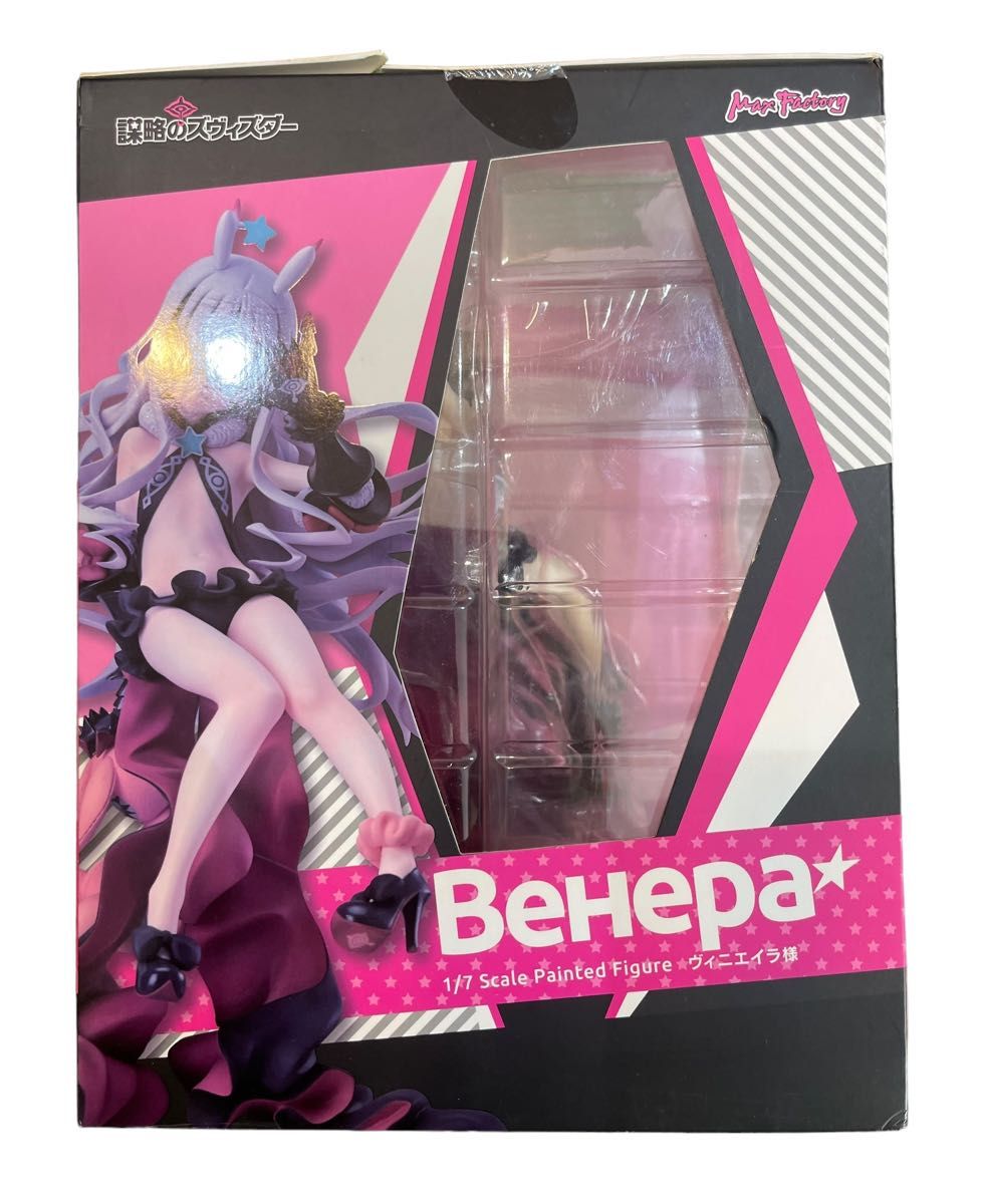 ヴィニエイラ様 世界征服~謀略のズヴィズダー~ 1/7 完成品 ヴィニエイラ様 世界征服~謀略のズヴィズダー~ 1/7 完成品