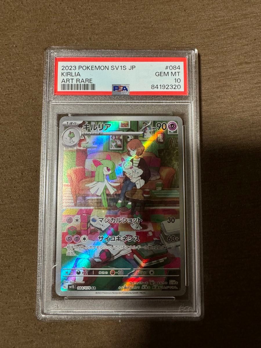 キルリア psa10|Yahoo!フリマ(旧PayPayフリマ) キルリア psa10|Yahoo!フリマ(旧PayPayフリマ)