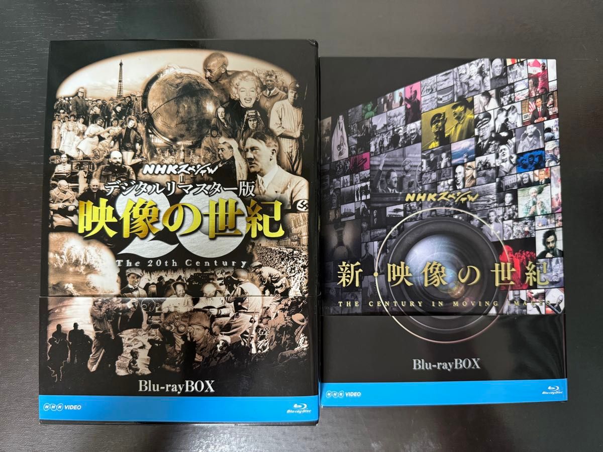 NHKスペシャル デジタルリマスター版 映像の世紀 新・映像の世紀 NHKスペシャル デジタルリマスター版 映像の世紀 新・映像の世紀