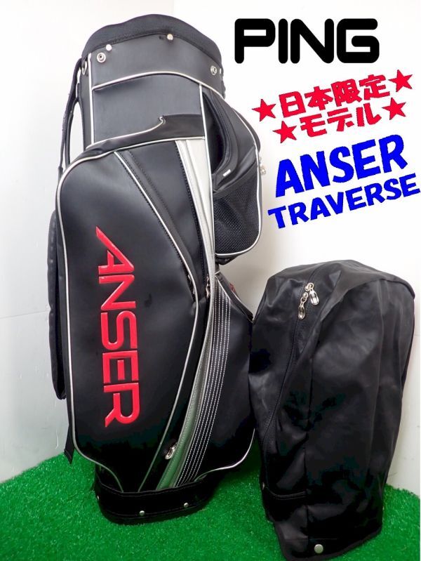 ◇C934◇ピン アンサー PING ANSER 日本限定モデル キャディバッグ