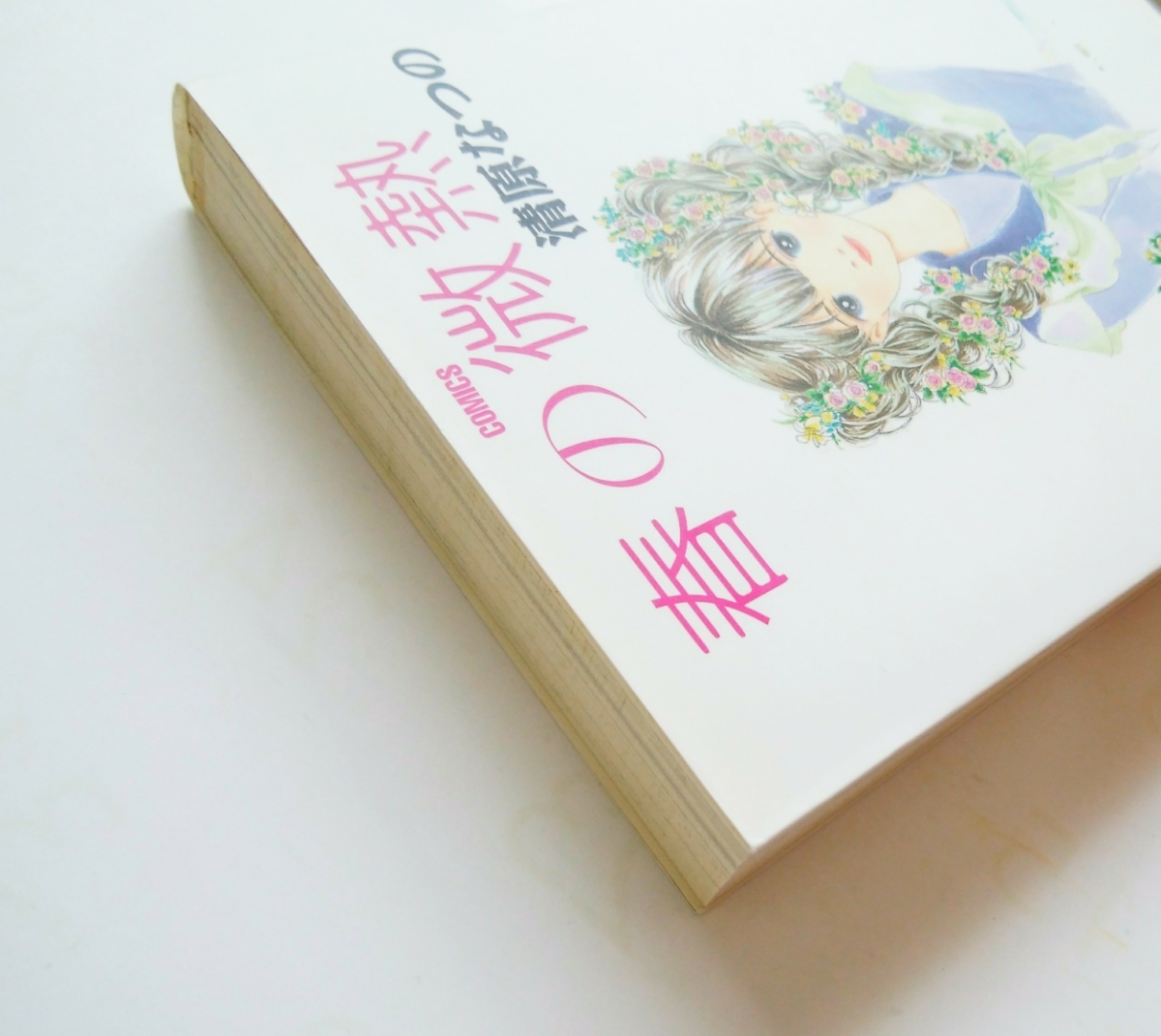 ヤフオク 清原なつの 5冊セット 光の回廊 花岡ちゃんの夏 ヤフオク 清原なつの 5冊セット 光の回廊 花岡ちゃんの夏