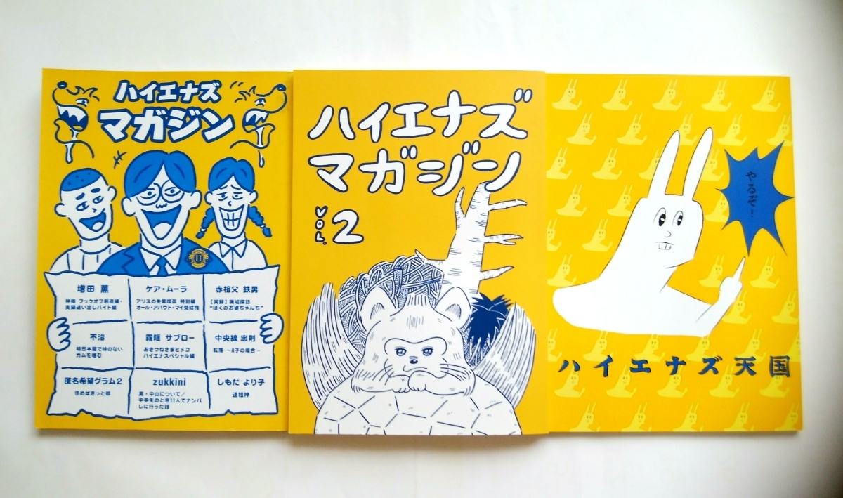 Журнал Hienazu 3 книги / бонусный буклет 2 копии