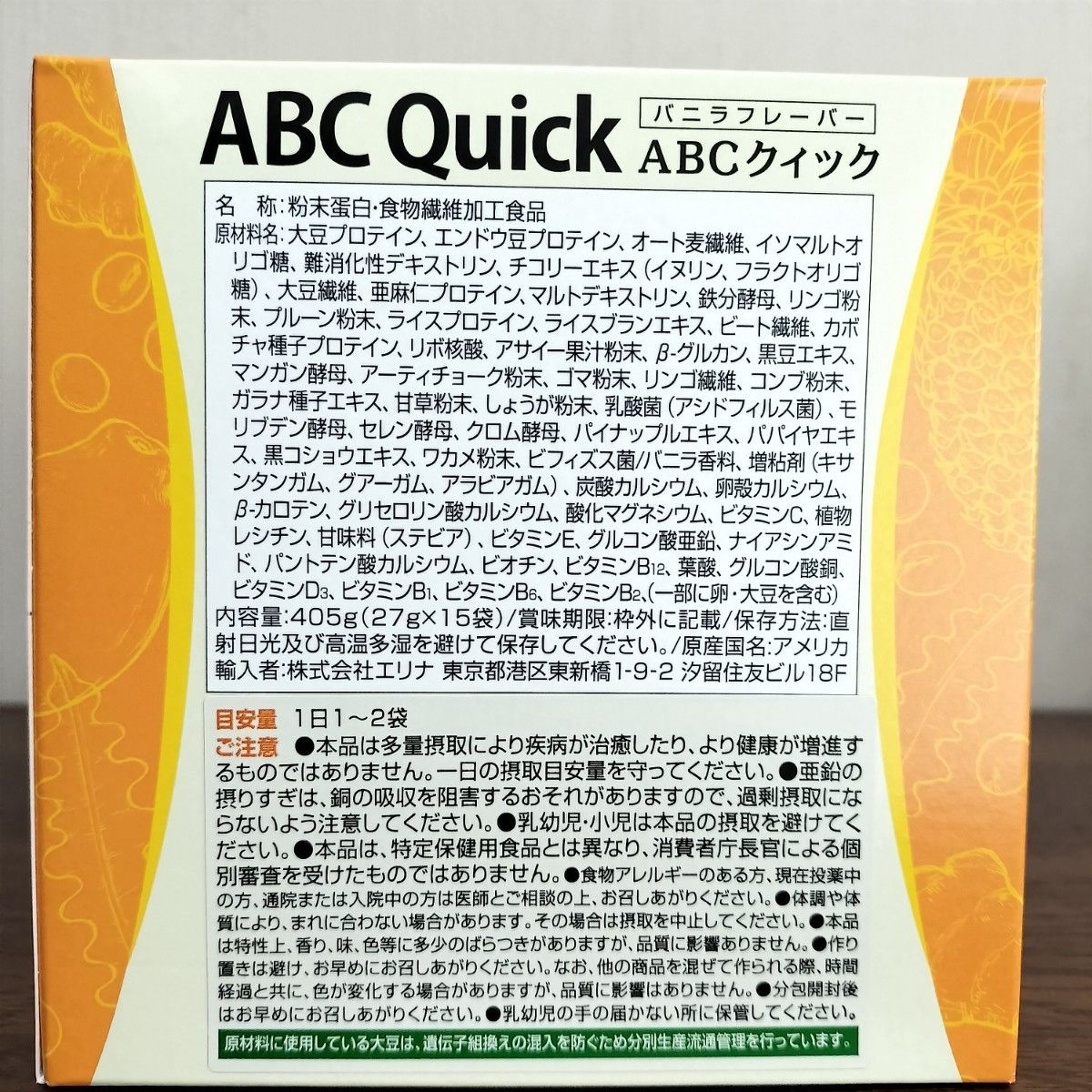 エリナ ABCクイック 10個 期限2025 10|Yahoo!フリマ(旧PayPay エリナ ABCクイック 10個 期限2025 10|Yahoo!フリマ(旧PayPay