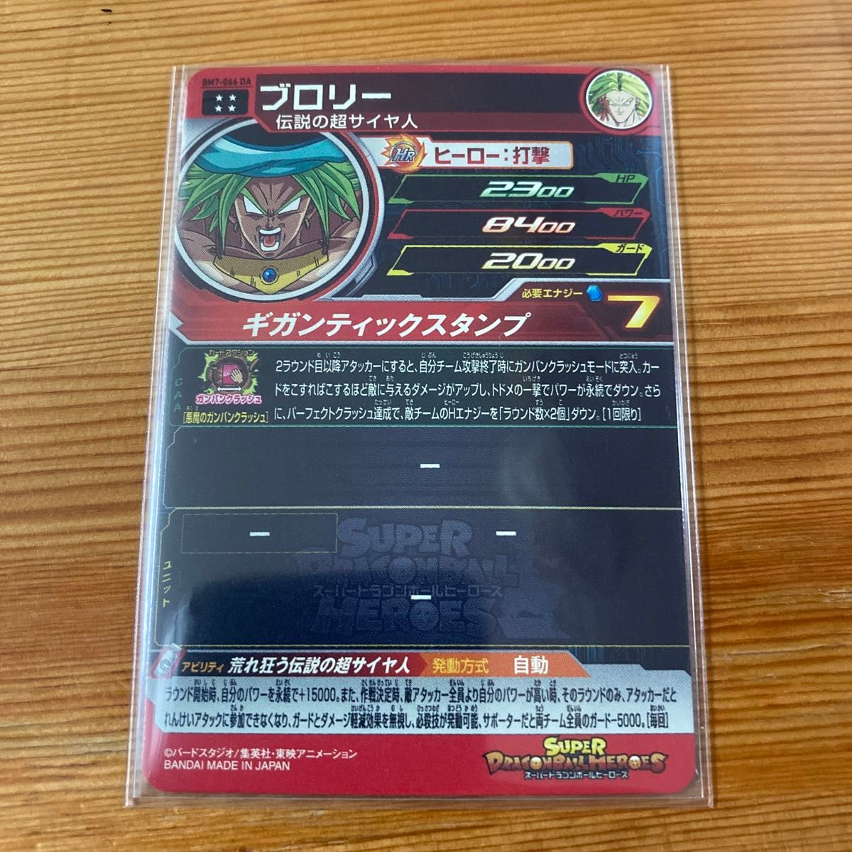 DA 6枚まとめ売り ドラゴンボールヒーローズ|Yahoo!フリマ(旧 DA 6枚まとめ売り ドラゴンボールヒーローズ|Yahoo!フリマ(旧