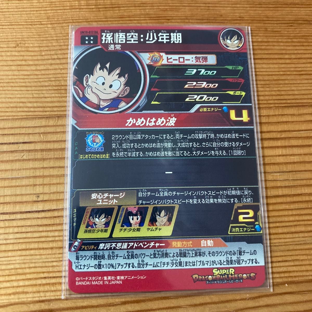 DA 6枚まとめ売り ドラゴンボールヒーローズ|Yahoo!フリマ(旧 DA 6枚まとめ売り ドラゴンボールヒーローズ|Yahoo!フリマ(旧