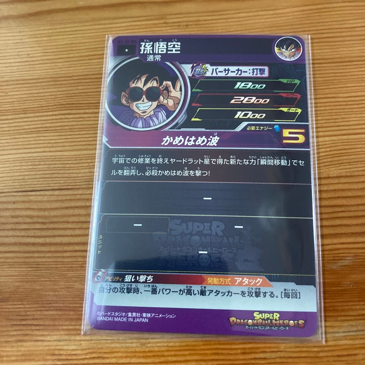 DA 6枚まとめ売り ドラゴンボールヒーローズ|Yahoo!フリマ(旧 DA 6枚まとめ売り ドラゴンボールヒーローズ|Yahoo!フリマ(旧