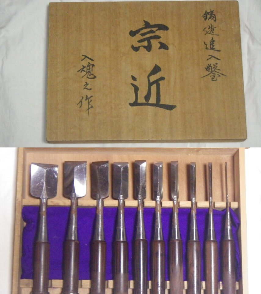追入鑿 宗近 入魂之作 10本組 中古 のみ 追入鑿 宗近 入魂之作 10本組 中古 のみ