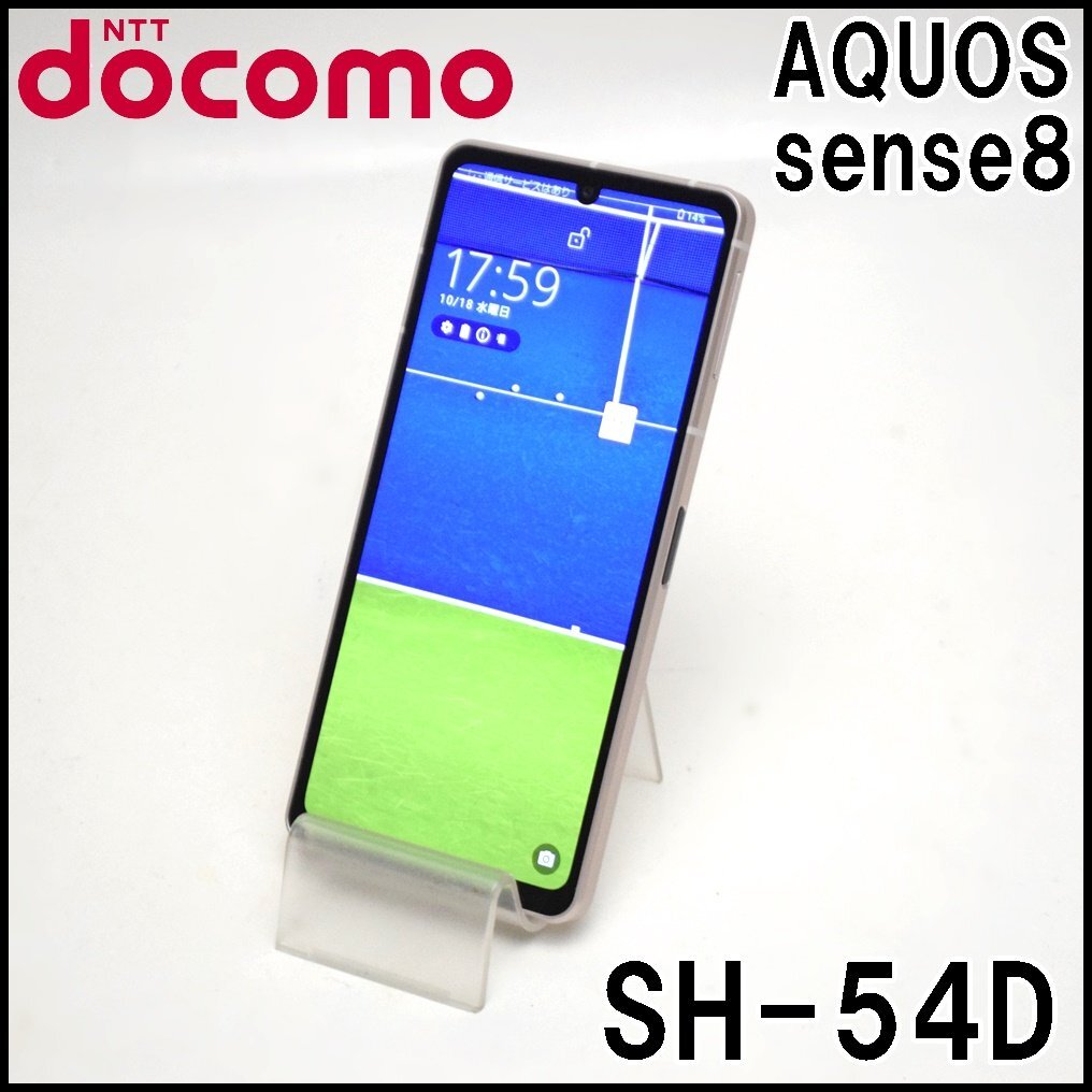 прекрасный товар SIM свободный docomo AQUOS sense8 SH-54D смартфон свет медь ограничение использования 0 встроенный память 128GB Android13 DoCoMo 