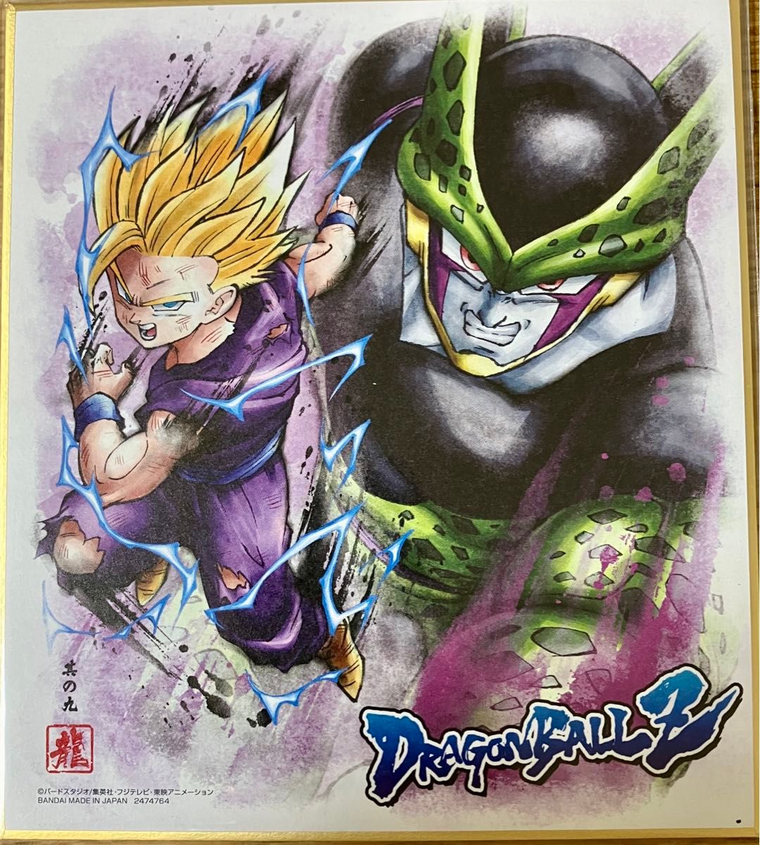 ドラゴンボール 色紙ART 3枚セット|Yahoo!フリマ(旧PayPayフリマ) ドラゴンボール 色紙ART 3枚セット|Yahoo!フリマ(旧PayPayフリマ)