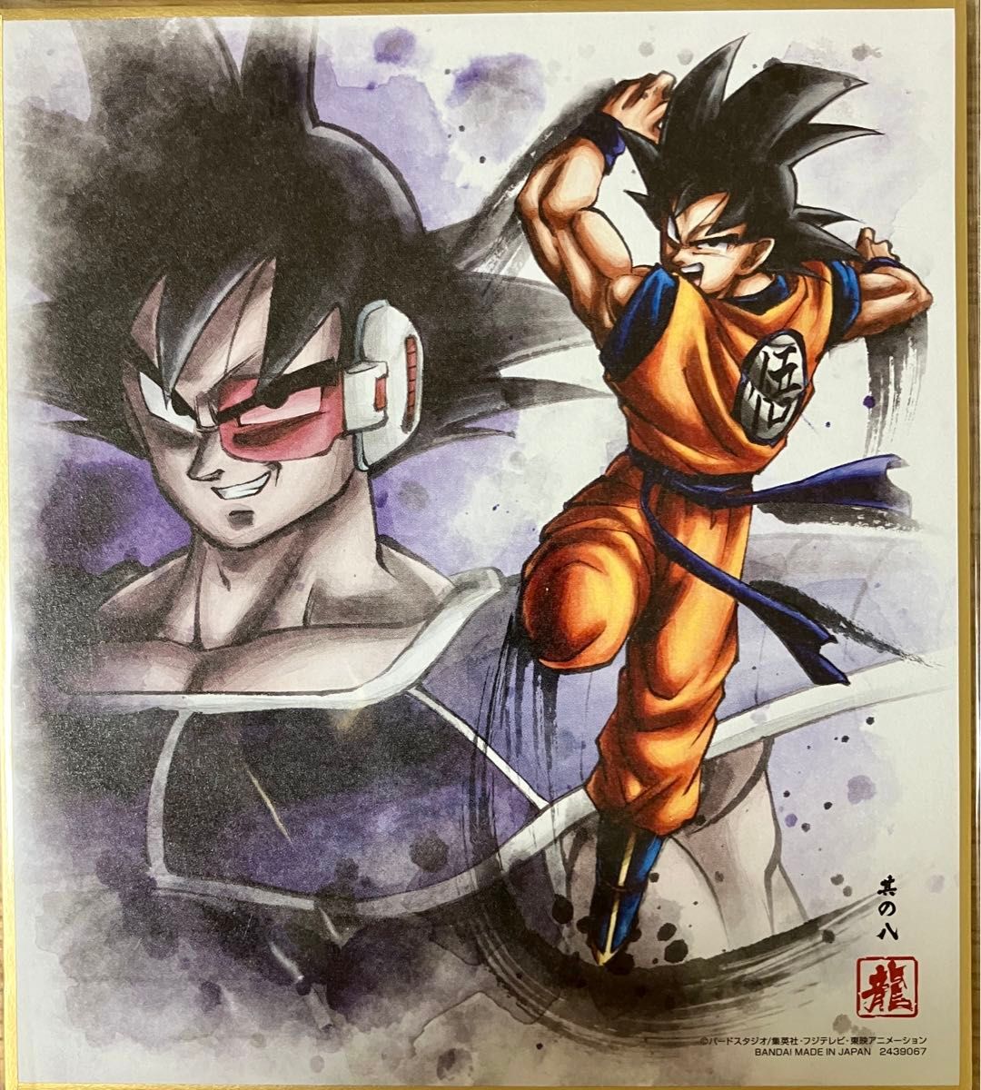 ドラゴンボール 色紙ART 3枚セット|Yahoo!フリマ(旧PayPayフリマ) ドラゴンボール 色紙ART 3枚セット|Yahoo!フリマ(旧PayPayフリマ)