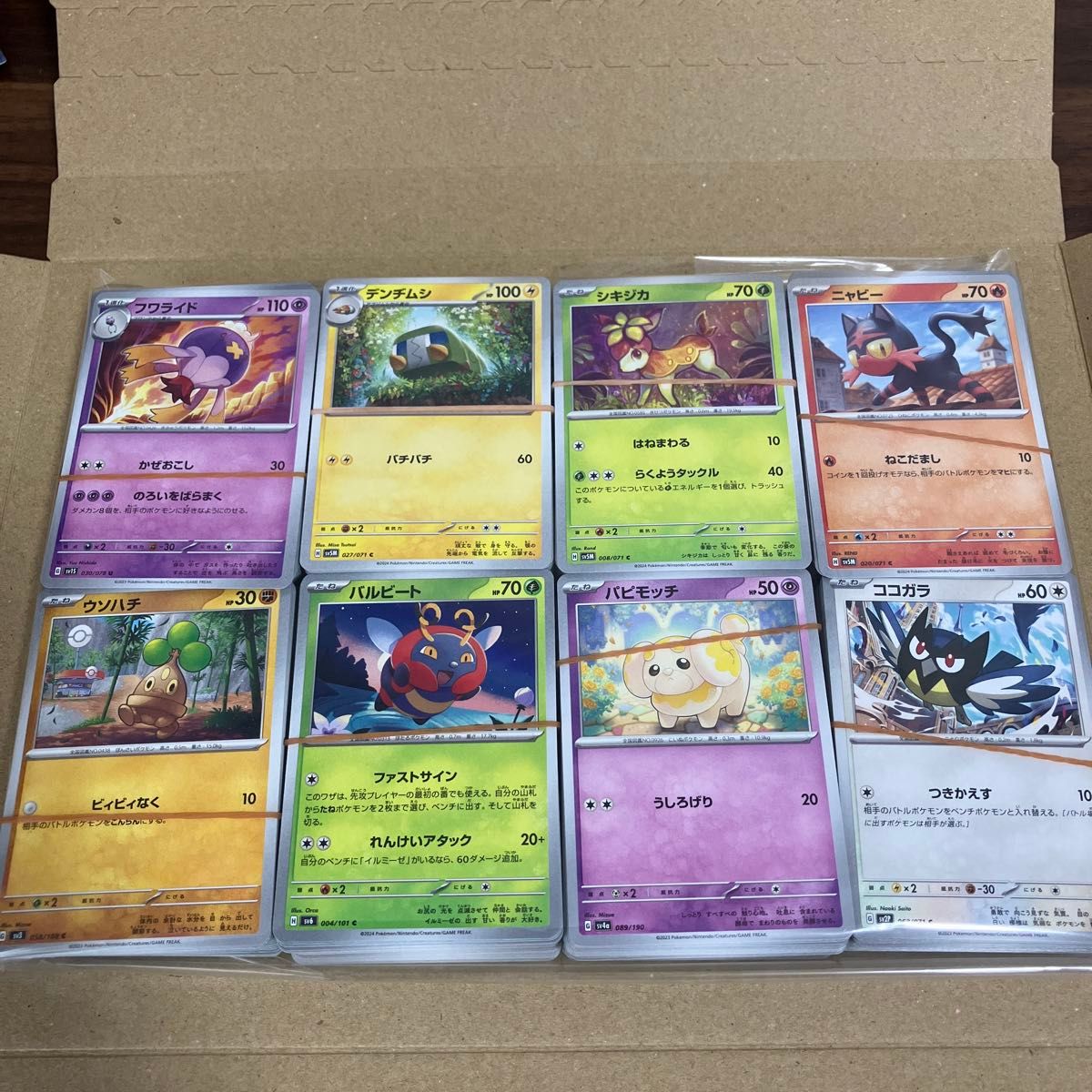 ポケモンカード ノーマルカード 約600枚 まとめ売り|Yahoo ポケモンカード ノーマルカード 約600枚 まとめ売り|Yahoo