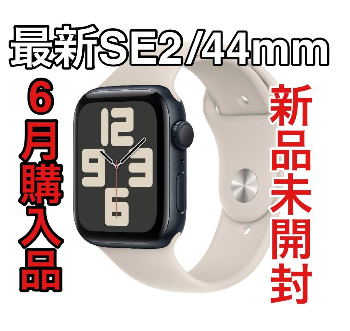 未開封 Apple Watch SE 第二世代|Yahoo!フリマ(旧PayPayフリマ) 未開封 Apple Watch SE 第二世代|Yahoo!フリマ(旧PayPayフリマ)
