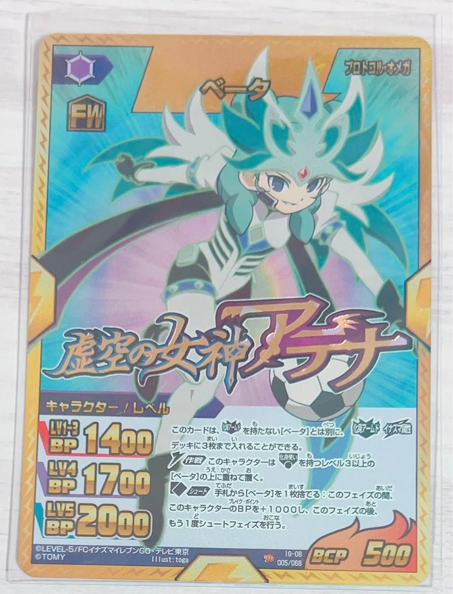 イナズマイレブン ベータ カード イナズマレア|Yahoo!フリマ イナズマイレブン ベータ カード イナズマレア|Yahoo!フリマ