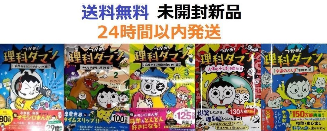 科学漫画サバイバルシリーズ【冒険編】17巻セット | 洪在徹 ほか 科学漫画サバイバルシリーズ【冒険編】17巻セット | 洪在徹 ほか