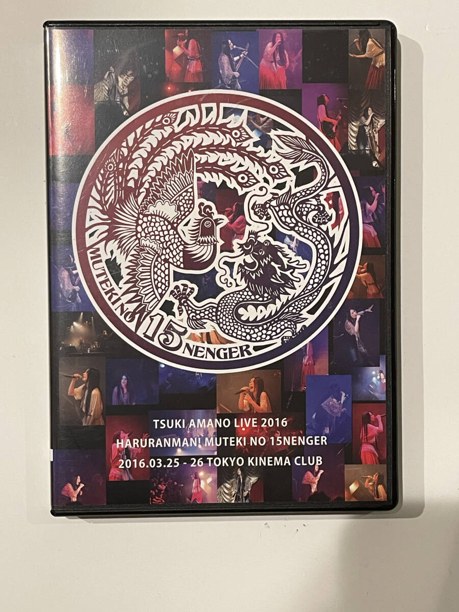 DVD 天野月 春爛漫 無敵のジュウゴネンジャー』 LIVE 天野月子 新到着 500枚限定 無敵のジュウゴネンジャー 『春爛漫 DVD☆天野