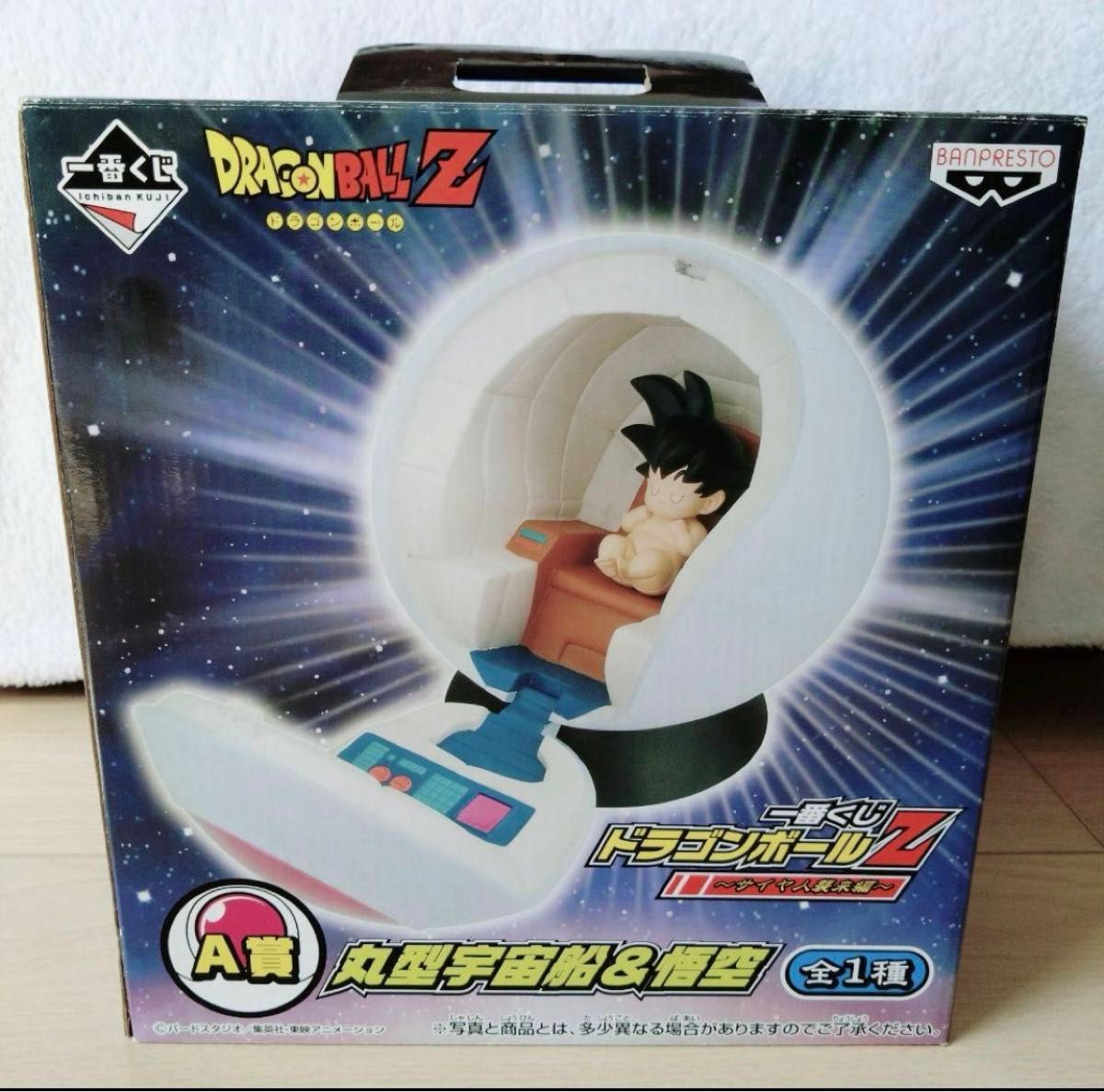 激レア品 】ドラゴンボールZ 一番くじ サイヤ人襲来編 丸型宇宙 激レア品 】ドラゴンボールZ 一番くじ サイヤ人襲来編 丸型宇宙