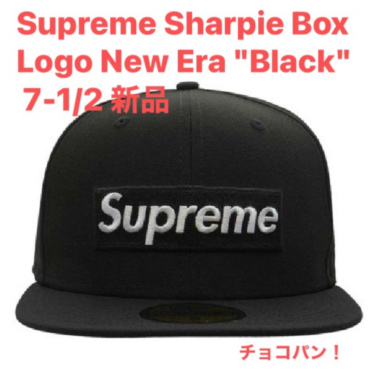 【本物保証 /関税・送料無料】Supreme Sharpie Box Logo Supreme Sharpie Box Logo New Era