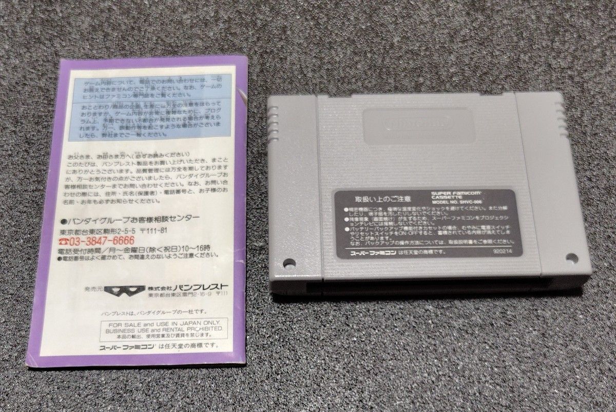 SFC 剣勇伝説YAIBA 箱・説明書付き|Yahoo!フリマ(旧PayPayフリマ) SFC 剣勇伝説YAIBA 箱・説明書付き|Yahoo!フリマ(旧PayPayフリマ)