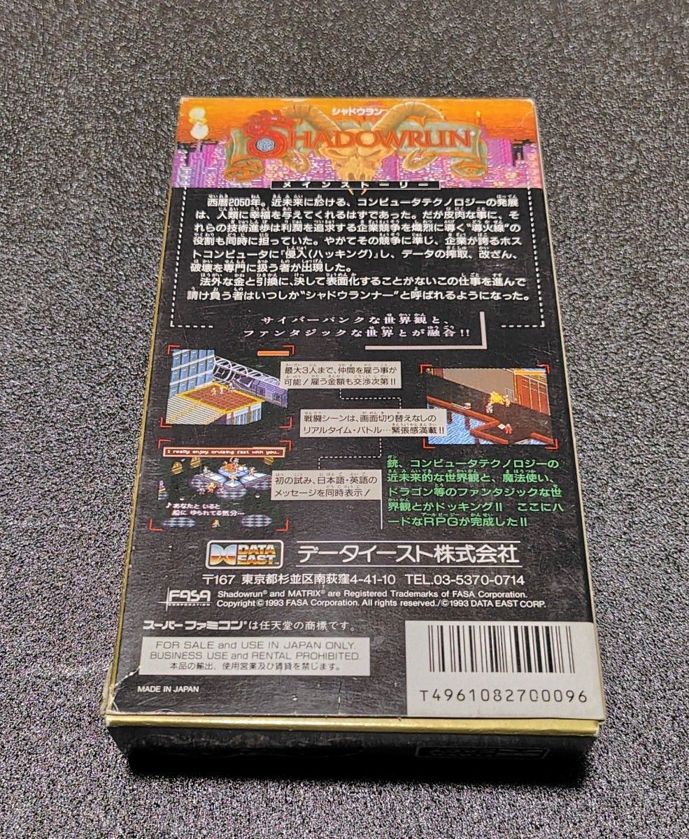 SFC シャドウラン 箱・説明書付き|Yahoo!フリマ(旧PayPayフリマ) SFC シャドウラン 箱・説明書付き|Yahoo!フリマ(旧PayPayフリマ)