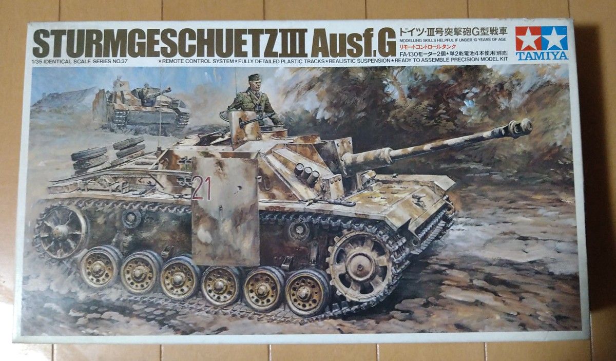 1/35 タミヤ リモコン戦車 タイガーⅠ Ⅲ号突撃砲G型|Yahoo 1/35 タミヤ リモコン戦車 タイガーⅠ Ⅲ号突撃砲G型|Yahoo