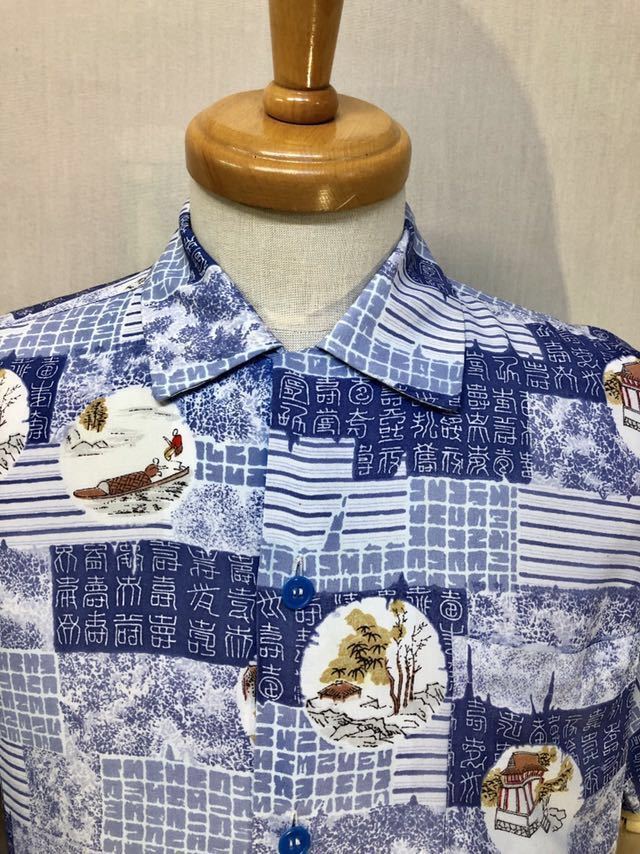 1940-50s Sun Bros co アロハシャツ Made in Yokohama ・Japan _画像5