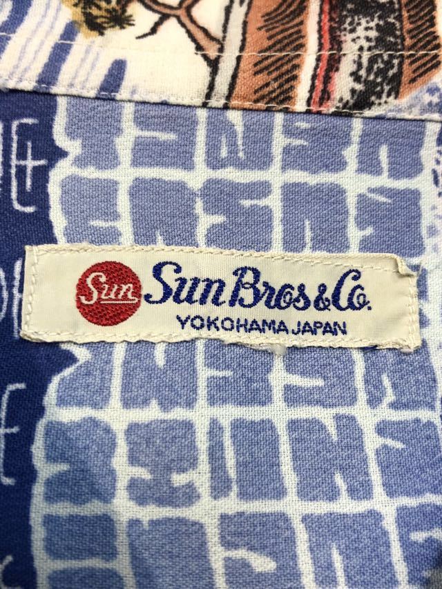 1940-50s Sun Bros co アロハシャツ Made in Yokohama ・Japan _画像7