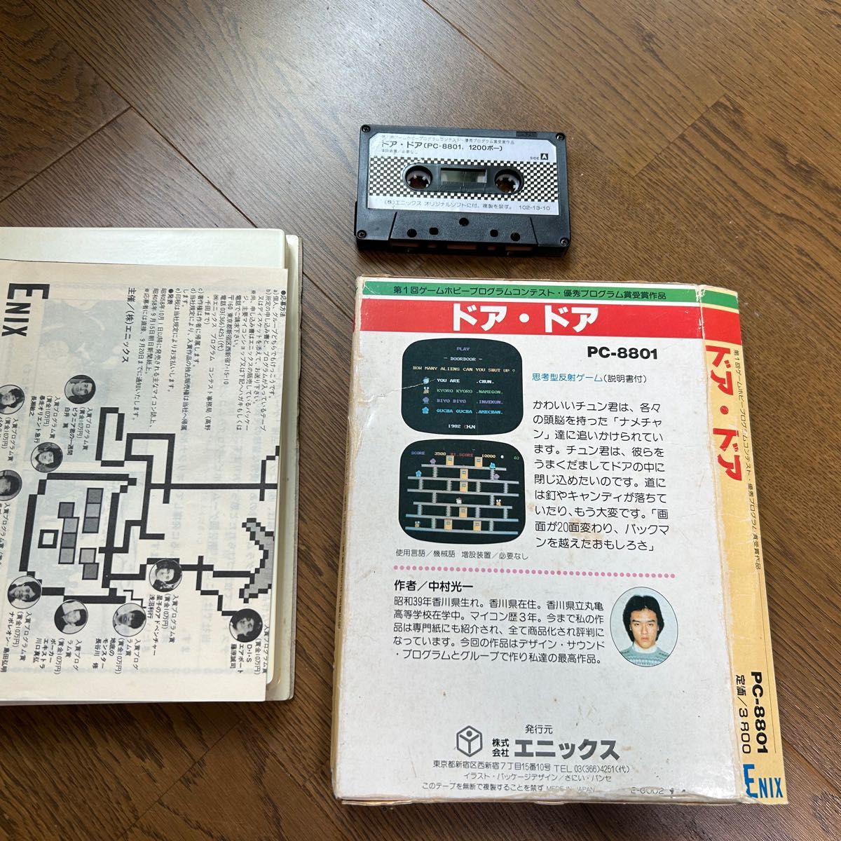 ドアドア PC-8801 enix doordoor rtro PC GAME|Yahoo!フリマ ドアドア PC-8801 enix doordoor rtro PC GAME|Yahoo!フリマ