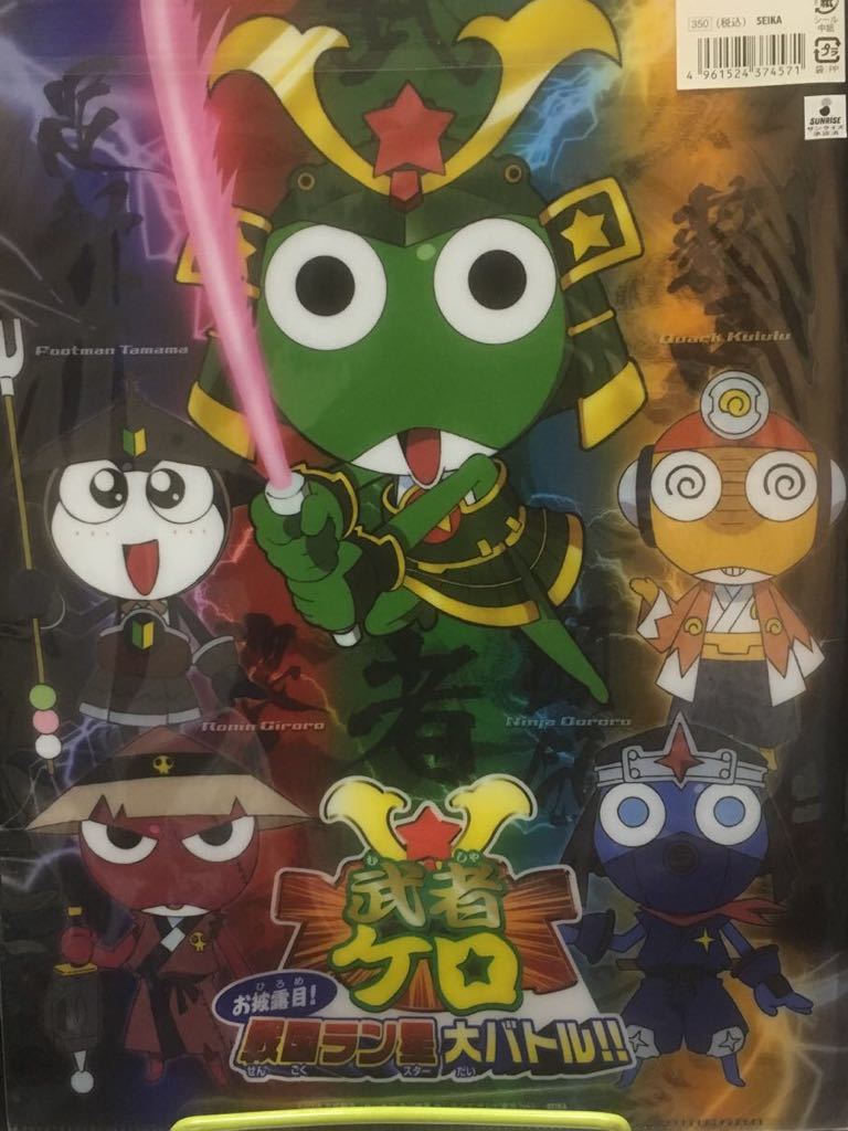 ヤフオク ケロロ軍曹 クリアファイル 超劇場版 ケロロ対