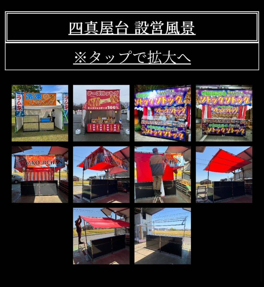 設営方法【詳しくはHPを】