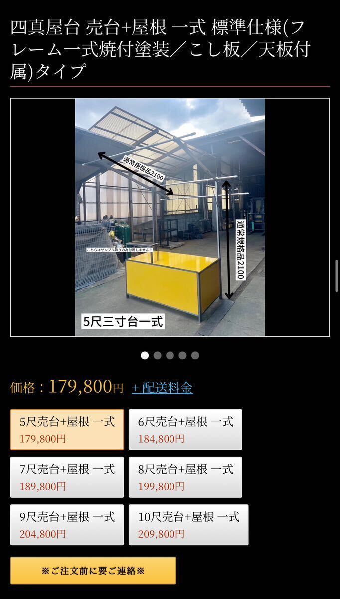 各一式の参考価格【HPから抜粋】