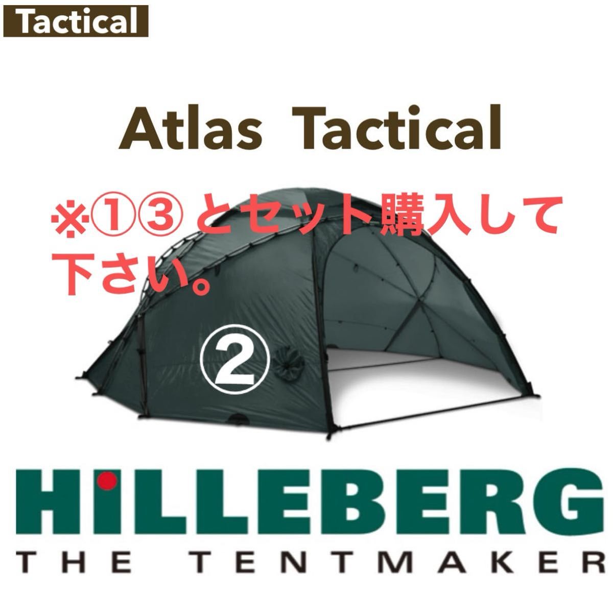 HILLEBERG Atlas Tactical ヒルバーグ アトラス タクティカル HILLEBERG Atlas Tactical ヒルバーグ アトラス タクティカル