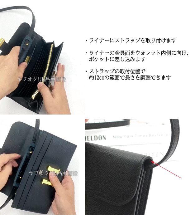 コンスタンス用 ショルダー ストラップ ライナー 斜めがけ 長