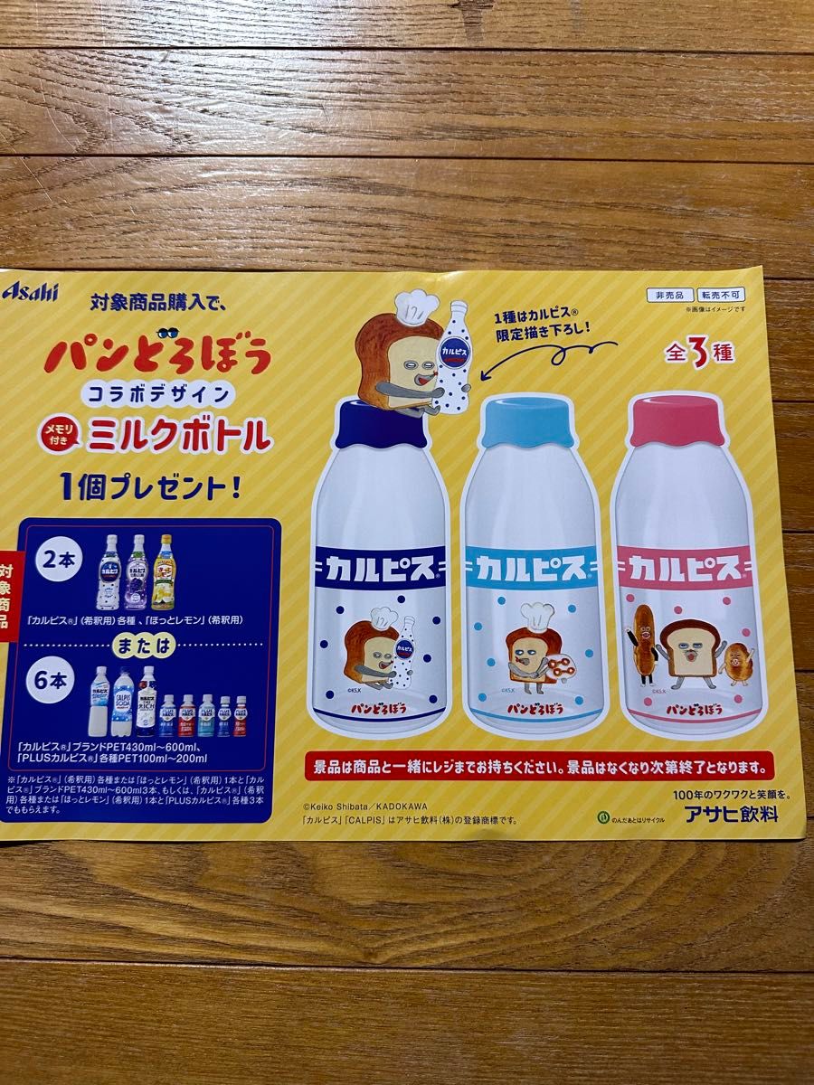 パンどろぼう】メモリ付きミルクボトル全3種|Yahoo!フリマ(旧 パンどろぼう】メモリ付きミルクボトル全3種|Yahoo!フリマ(旧