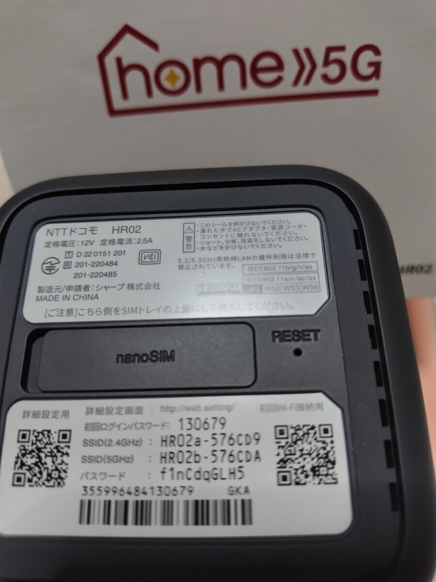 宅急便無料 docomo home 5G HR02 SHARPシャープ ホームルーター 宅急便無料 docomo home 5G HR02 SHARPシャープ ホームルーター