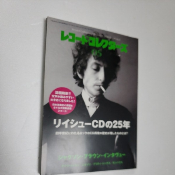 レコード・コレクターズ/リイシューCD の２５年　2010年5月号_画像1