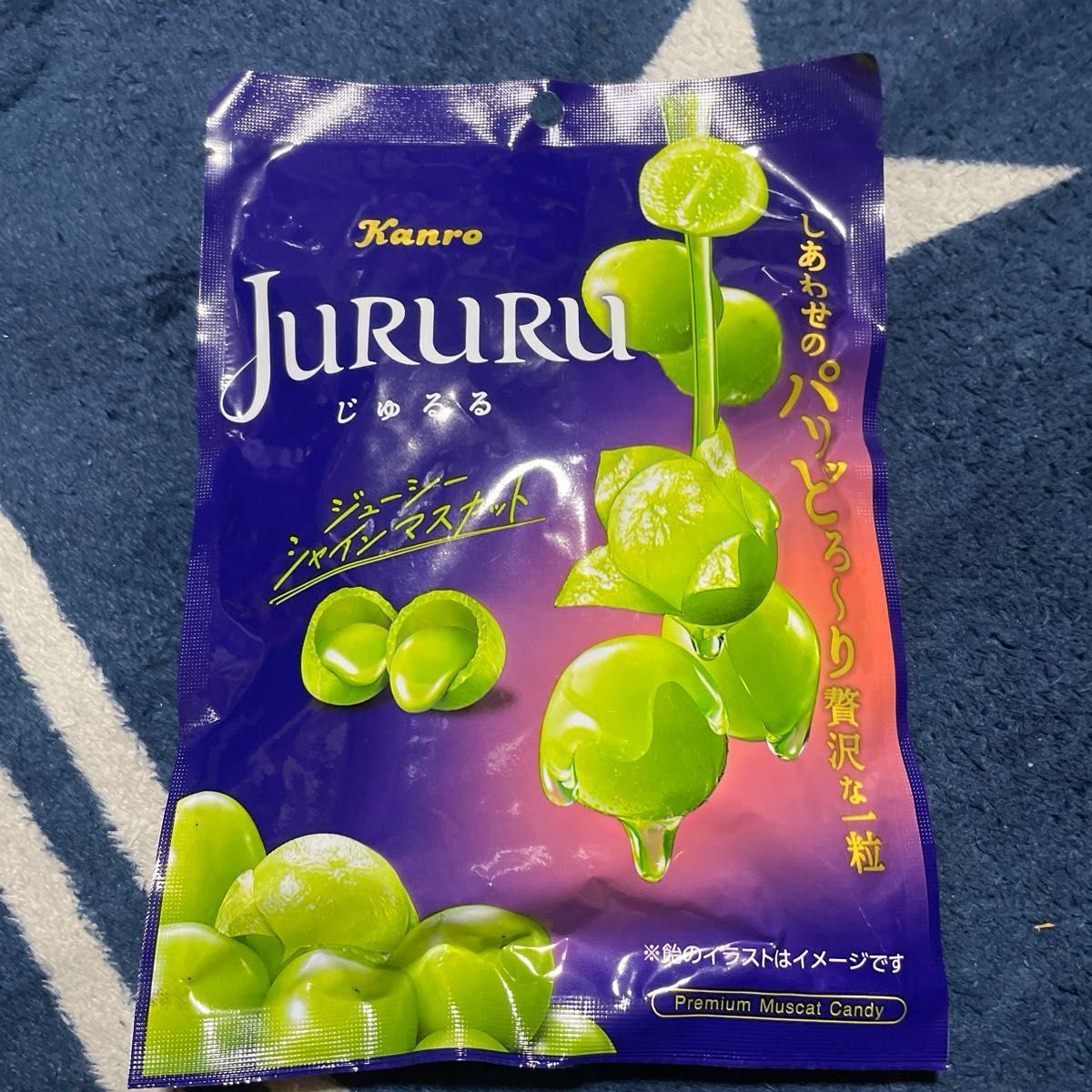 カンロ ジュルルジューシーシャインマスカット 飴 Kanro カンロ ジュルルジューシーシャインマスカット 飴 Kanro