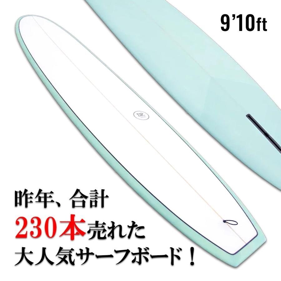 殿堂 ロングボード サーフボード この1本で全て対応できる「TIP」モデル。9.10ft グリーングレー シーコングオリジナル 新品未使用 9.6フィート~
