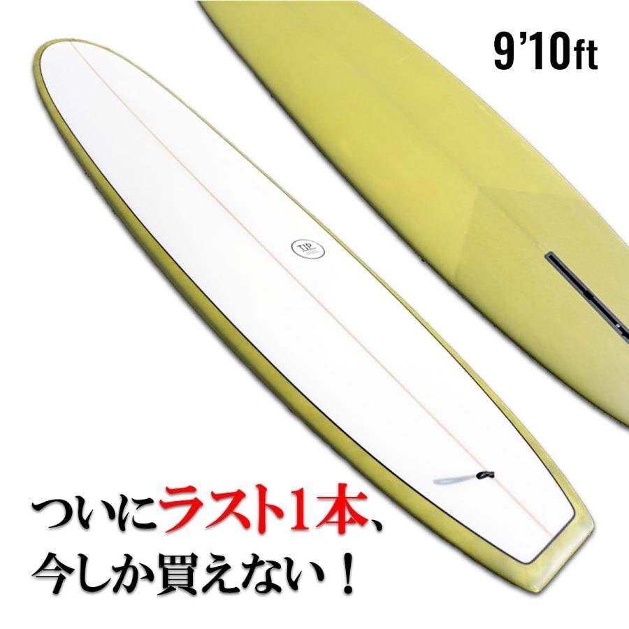 【オンラインショップ】 サーフボード ロングボード この1本で全て対応できる「TIP」モデル。9.10ft 新品未使用 シーコングオリジナル オリーブ 9.6フィート~