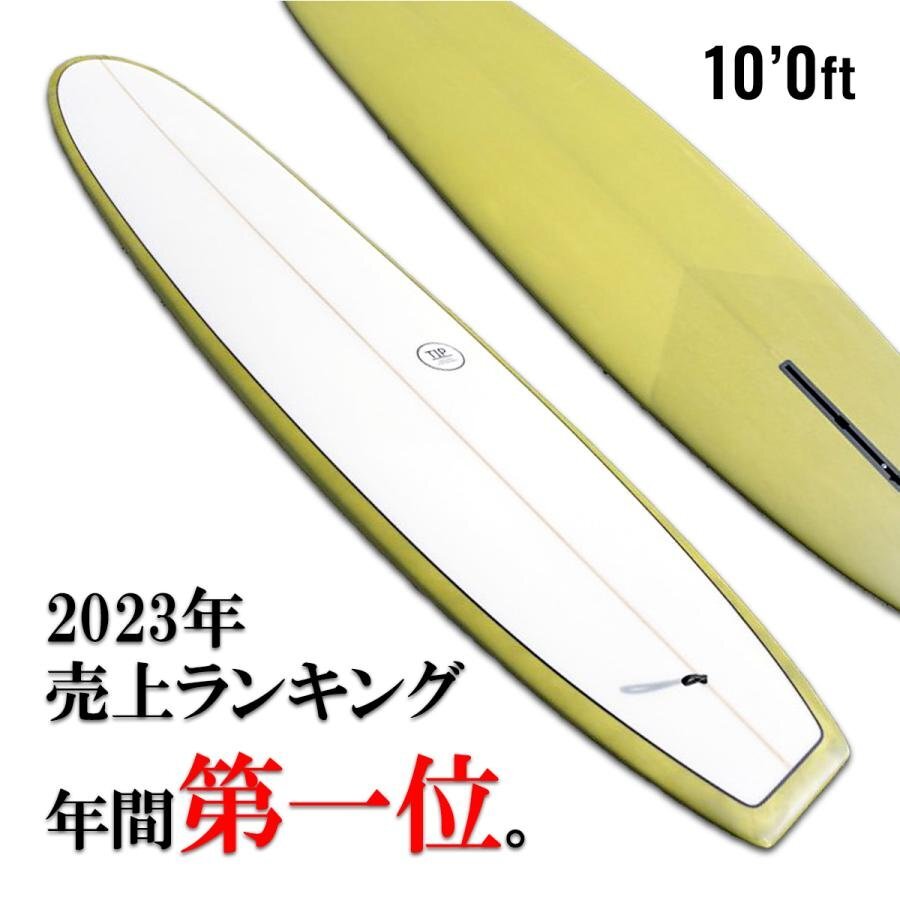 新作 この1本で全て対応できる「TIP」モデル。10.0ft サーフボード ロングボード オリーブ 新品未使用 シーコングオリジナル 10.0フィート~