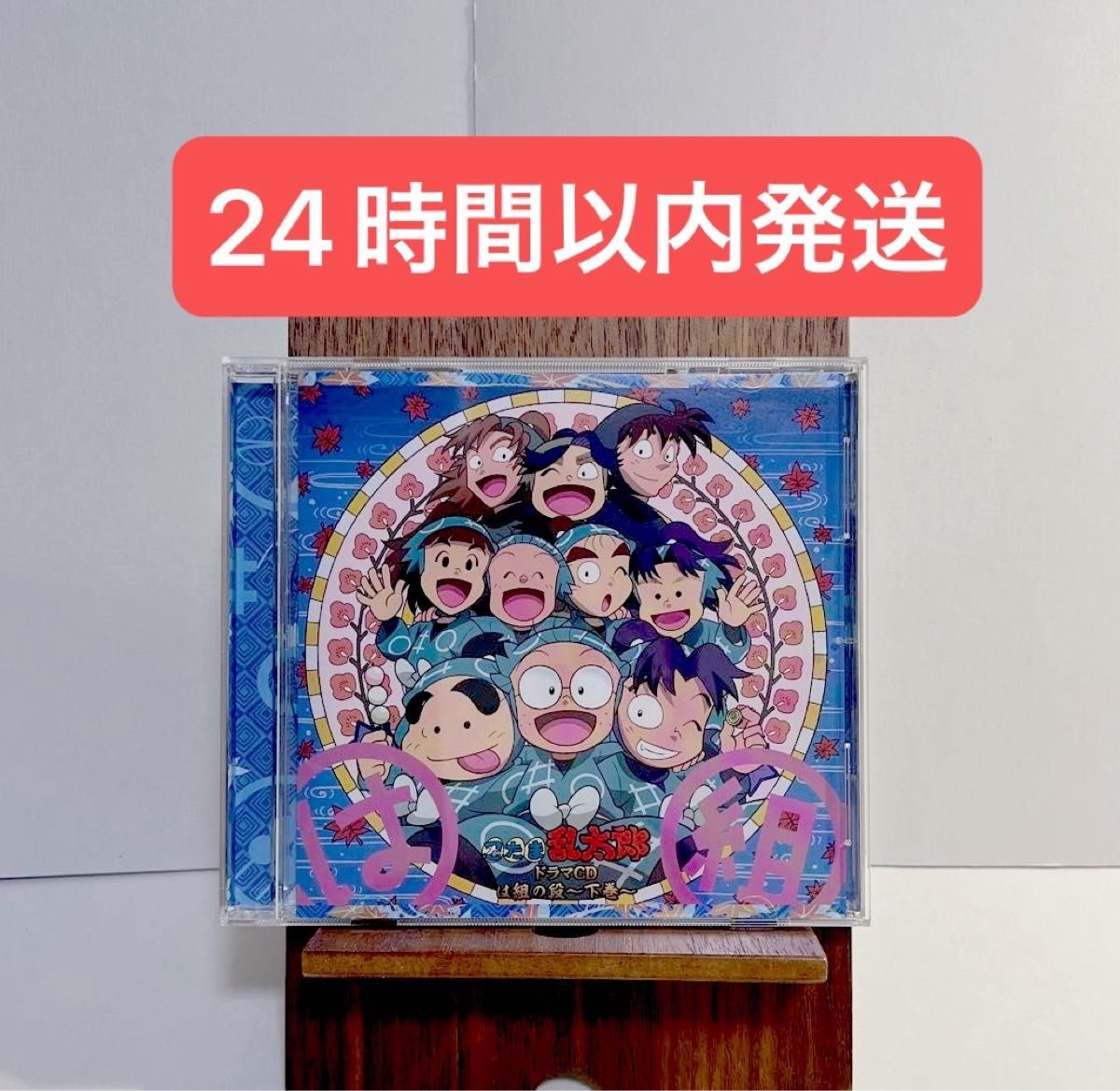 美品 ドラマCD 忍たま乱太郎 は組の段〜下巻〜|Yahoo!フリマ 美品 ドラマCD 忍たま乱太郎 は組の段〜下巻〜|Yahoo!フリマ