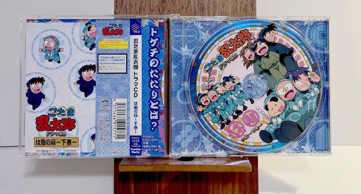 人気が高い 美品 ドラマCD は組の段〜下巻〜|Yahoo!フリマ 忍 人気が高い 美品 ドラマCD は組の段〜下巻〜|Yahoo!フリマ 忍