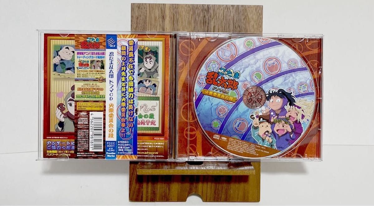 忍たま乱太郎 ドラマCD 火薬委員会の段 帯付き 【土井半助 忍たま乱太郎 ドラマCD 火薬委員会の段 帯付き 【土井半助