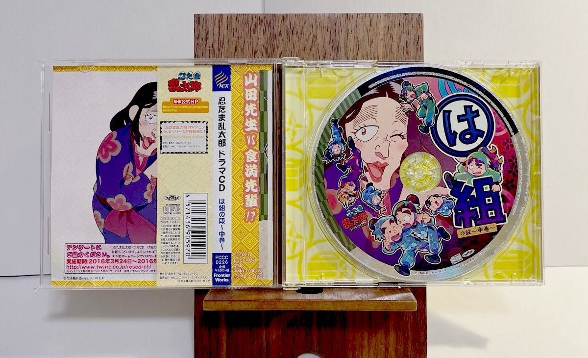 忍たま乱太郎 ドラマCD い組の段-中巻- |フロンティアワークス 忍たま乱太郎 ドラマCD い組の段-中巻- |フロンティアワークス